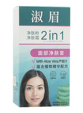 淑眉面部净肤粉淑眉面部净肤霜芦荟温和女士漂亮保湿50g