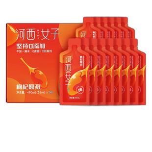 河西女子宁夏红枸杞原浆鲜榨枸杞汁枸杞原浆官方旗舰店490ML