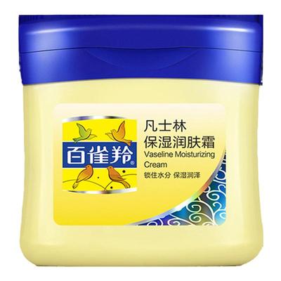 百雀羚凡士林护手足霜润肤霜