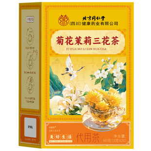 菊花金丝皇菊一朵一杯级特去火清热正品官方旗舰店安徽黄山金银花