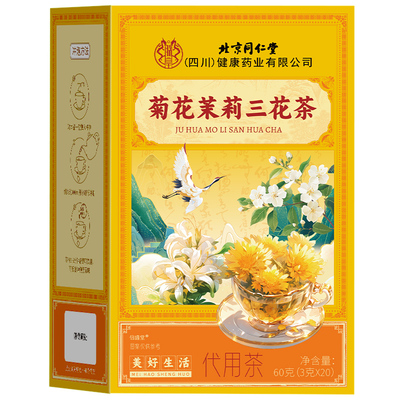 菊花金丝皇菊一朵一杯级特去火清热正品官方旗舰店安徽黄山金银花