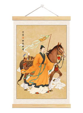 正品子贡西南财神卷轴招财贴画