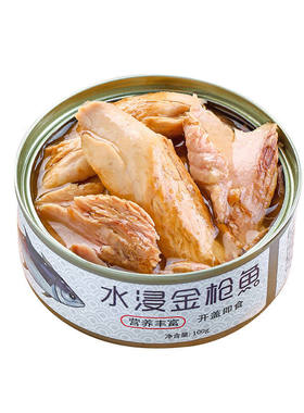 即食水浸油浸金枪鱼罐头