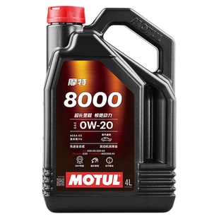 MOTUL摩特原装进口 8000 0W-20 先进全合成系列机油 4L装润滑油