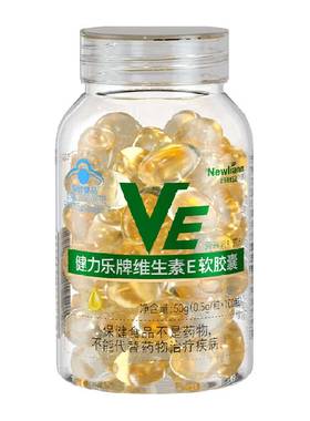 纽利安ve软胶囊内服外敷双重嫩白