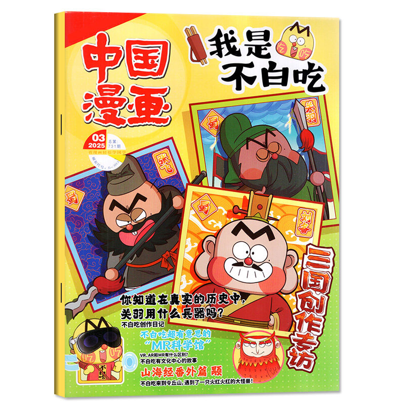 我是不白吃25年1-12月/2026订阅