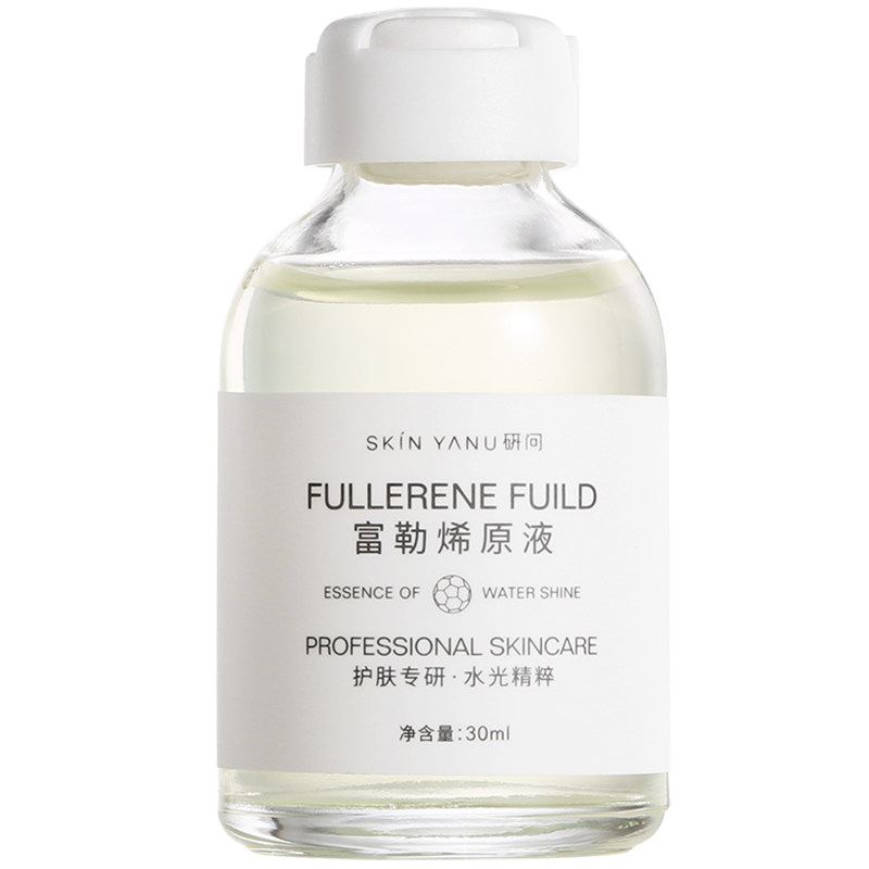 富勒烯原液套盒抗初老抗氧化淡化细纹熬夜提亮肤色补水保湿精华女