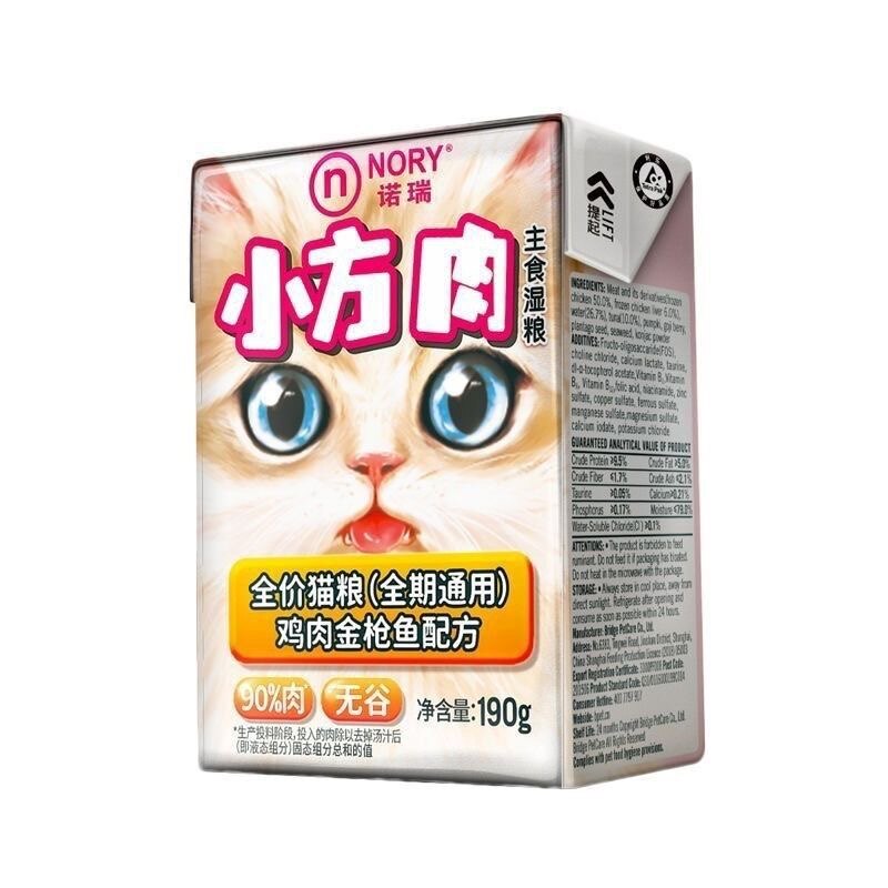 诺瑞开饭乐鲜肉小方猫罐头猫咪湿粮包成幼猫零食猫咪主食罐头包邮