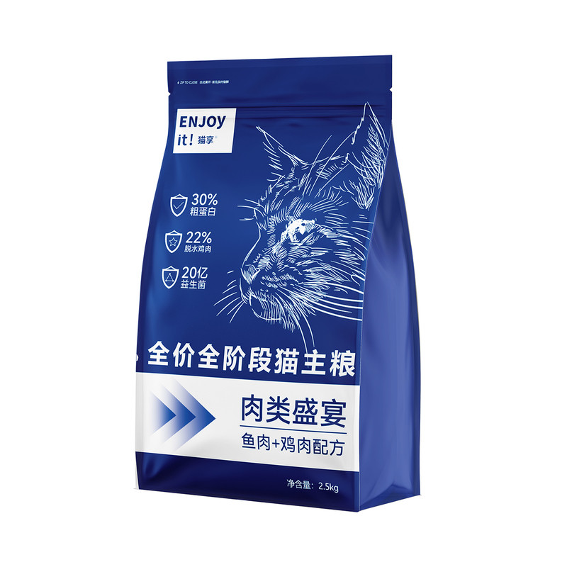 猫享猫粮成猫幼猫全价鲜肉鱼肉鱼油流浪营养鸡肉2.5kg10斤试吃装