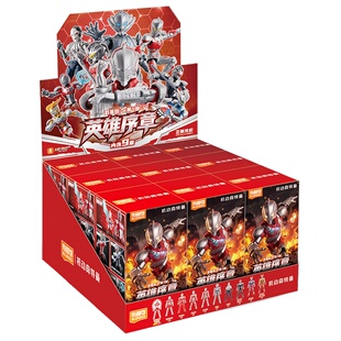 布鲁可机动奥特曼群星版s第一弹1盲盒积木人艾斯赛文赛罗装甲手办