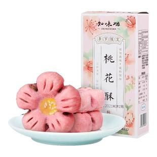 知味观桃花酥中式传统老式糕点杭州特产订婚点心零食茶点伴手礼