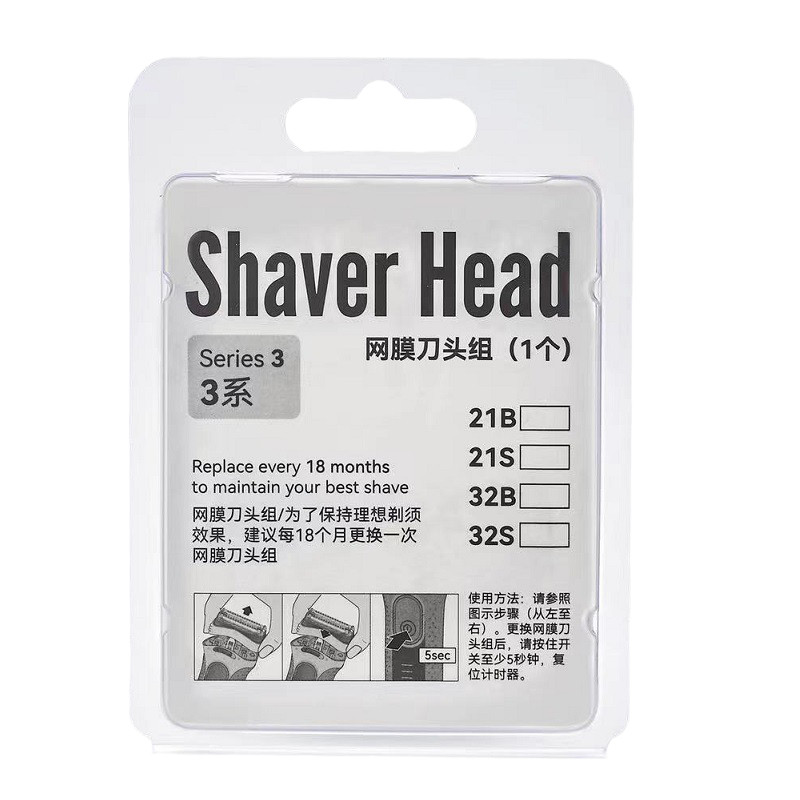 21B32B刀头适用博朗剃须刀300s301s310s3203000s3010s3040350cc