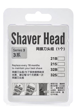 21B32B刀头适用博朗剃须刀300s301s310s3203000s3010s3040350cc