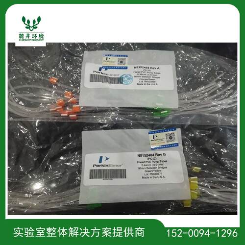 议价美国PE N8152404  ICP-MS蠕动泵管进样  进口耗材