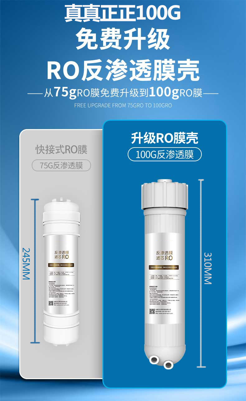 净水器家用直饮RO反渗透过滤净水器台式厨下式农村井水自吸除水垢