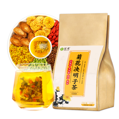 菊花决明子茶熬夜加班茶饮