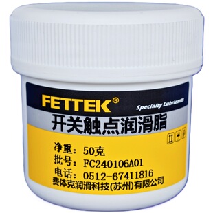 汽车开关触点润滑脂万用表无人机水淹车电子电气按键导电膏灭电弧