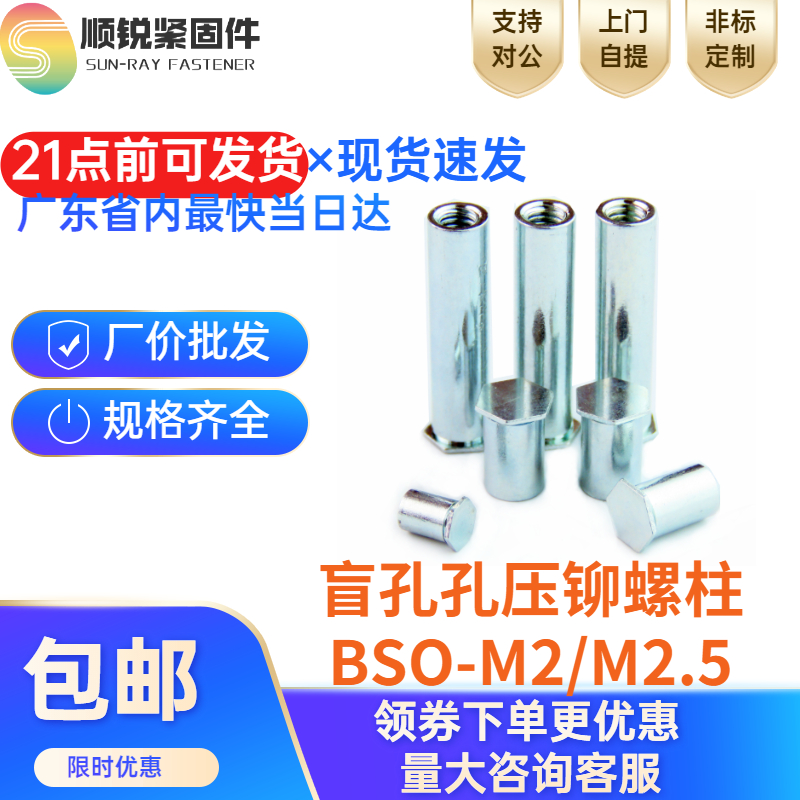 包邮盲孔镀锌压铆螺柱【M2螺柱】M2.5螺母柱机箱铆钉铆柱3/4/5~20