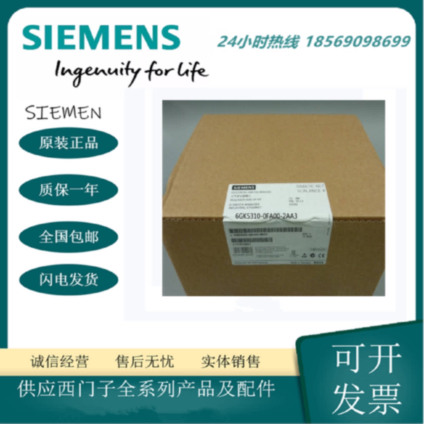 议价西门子X308-23个10/100/1000MRJ45口交换机6GK5310-0FA00-2AA