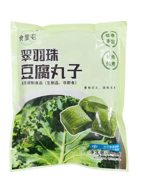翠羽珠豆腐丸子羽衣甘蓝包浆豆腐