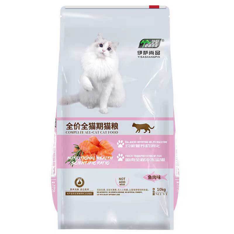 伊萨尚品猫粮10kg20斤成猫幼猫