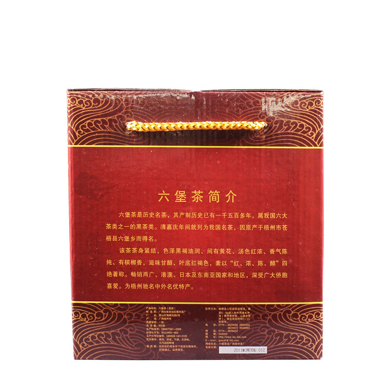 08年滋味甘爽绵甜浓厚花香六堡茶