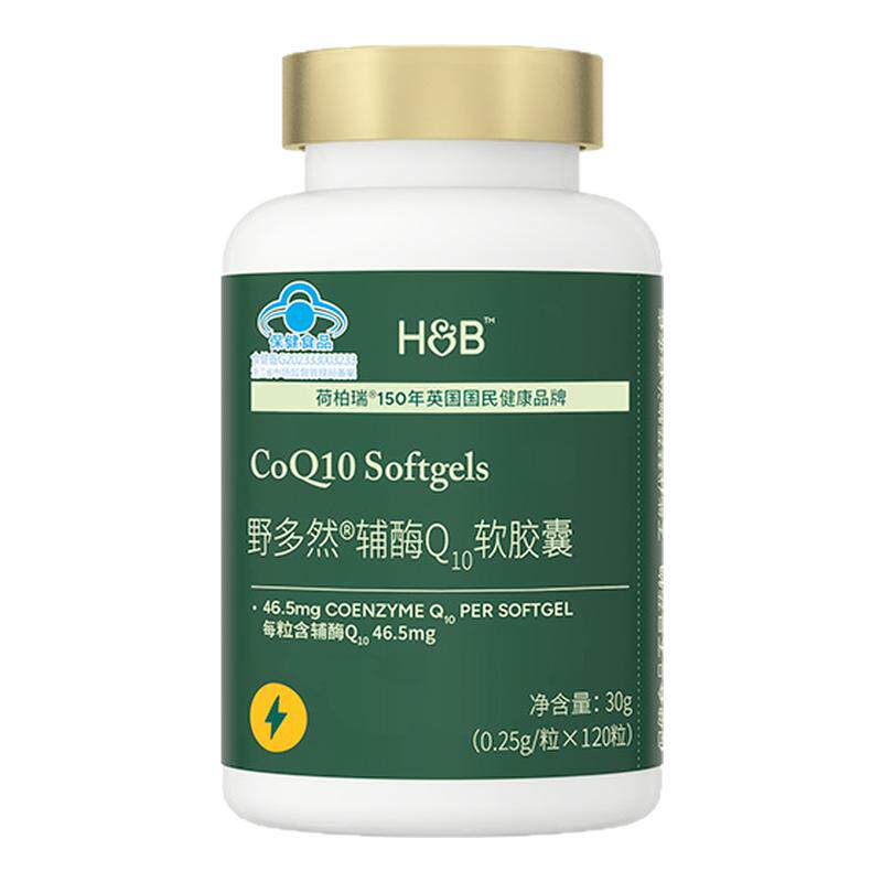 【新品福利价】荷柏瑞野多然辅酶Q10软胶囊官方旗舰店正品买赠