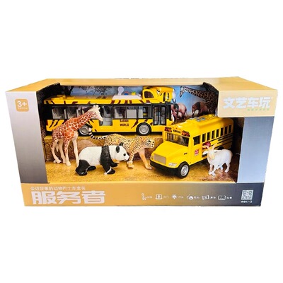 文艺车玩会讲故事动物巴士车恐龙