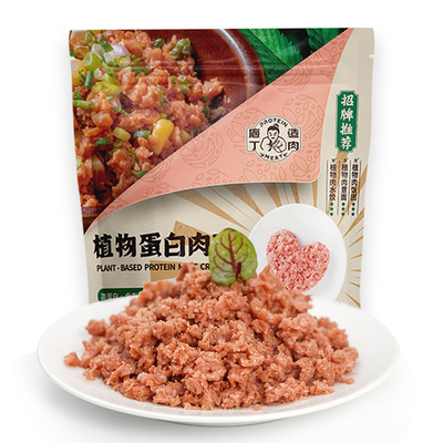 【109元任选5件】庖丁造肉素肉碎