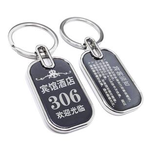 宾馆酒店房间钥匙号码牌泊车手牌定制记号牌门牌锁匙牌标签