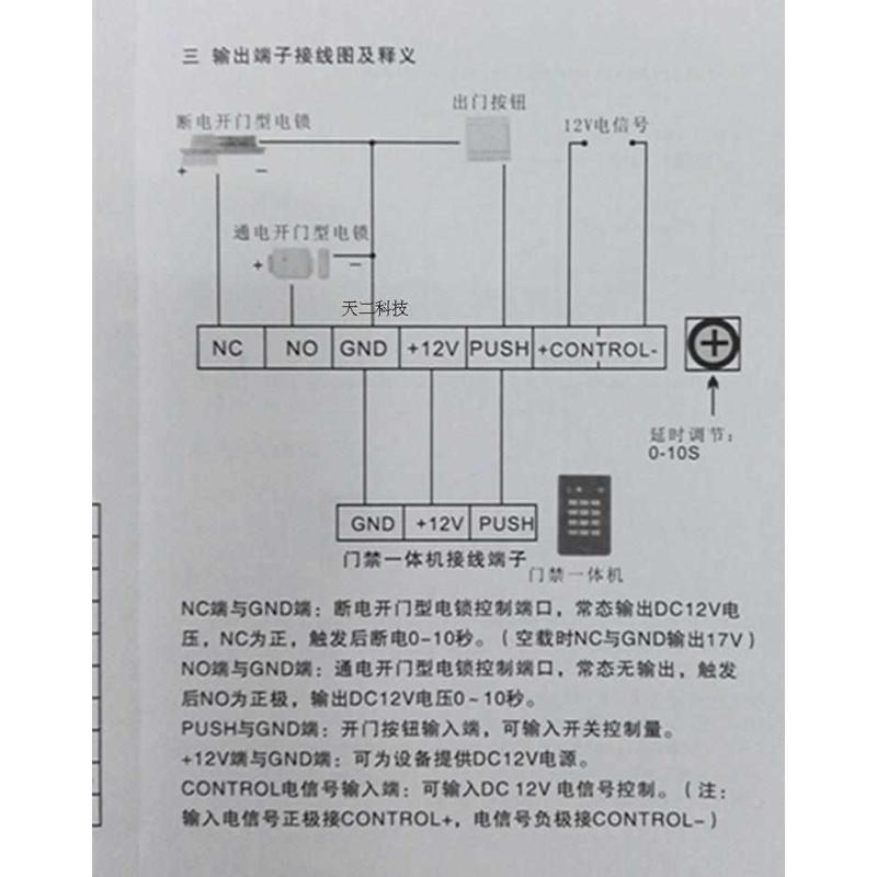 门禁电源专用电源箱 12V3A/5A门禁后备电源箱 蓄电池楼宇对讲电源