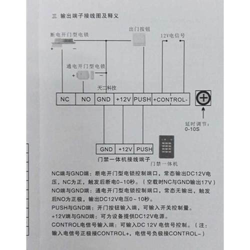 门禁电源专用电源箱 12V3A/5A门禁后备电源箱 蓄电池楼宇对讲电源
