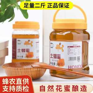 蜂蜜天然土蜂蜜深山百花蜂蜜正品蜂巢蜜农家自产真蜂蜜批发