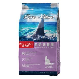 派内特全价幼猫粮宠物孕期离乳期干粮布偶英短渐层包邮1.5kg