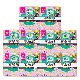 花王乐而雅零触感卫生巾日用250mm超薄姨妈女整箱组合装官方正品