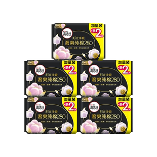 高洁丝阳光烘烘纯棉表层夜用280mm卫生巾女官方正品透气姨妈巾