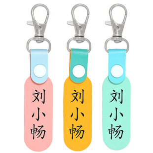 姓名牌挂件幼儿园书包名字挂牌儿童姓名贴定制防丢入学必备用品小