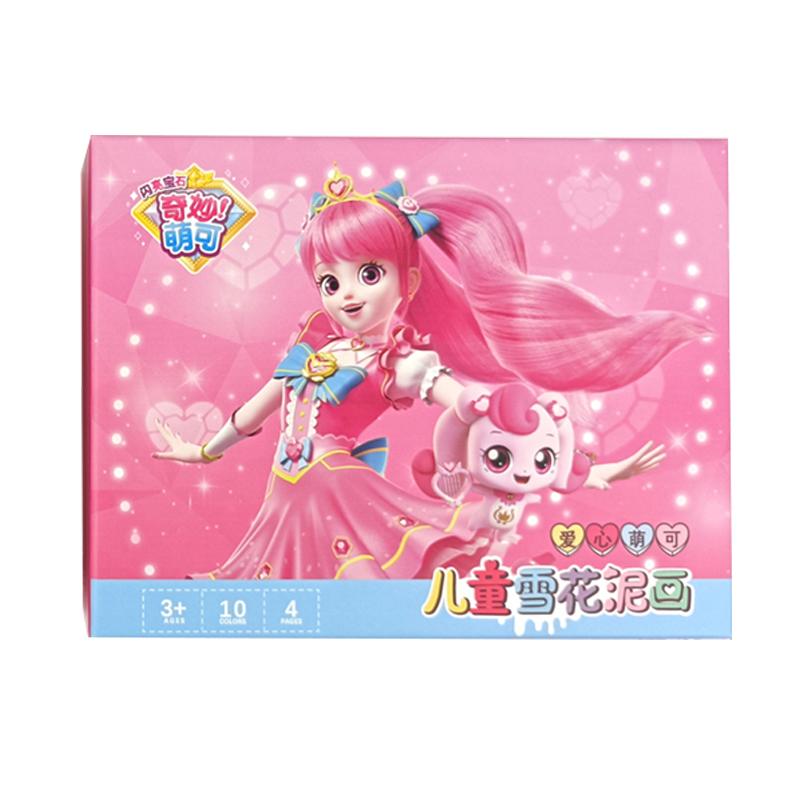奇妙萌可雪花泥画珍珠泥3d立体女孩粘土画儿童手工diy制作材料包6