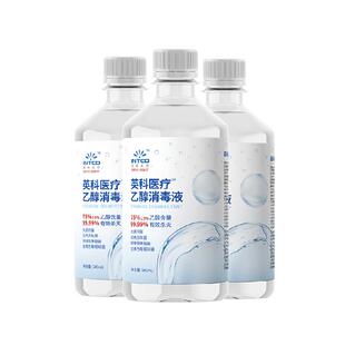 英科医疗75%度酒精医用消毒液喷雾家用乙醇皮肤物品环境杀菌清洁