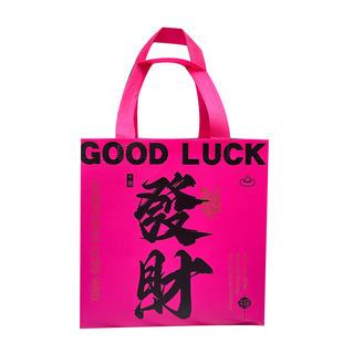 新年礼品袋2026袋子无纺布手提袋定制包装袋红色过年春节马年礼袋