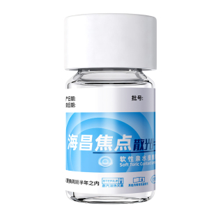 海昌焦点散光片半年抛/年抛1片隐形近视眼镜高度数定制旗舰店正品