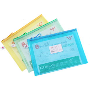 欢心透明文件袋加厚网格拉链袋文件袋学生考试袋档案袋票据袋笔袋