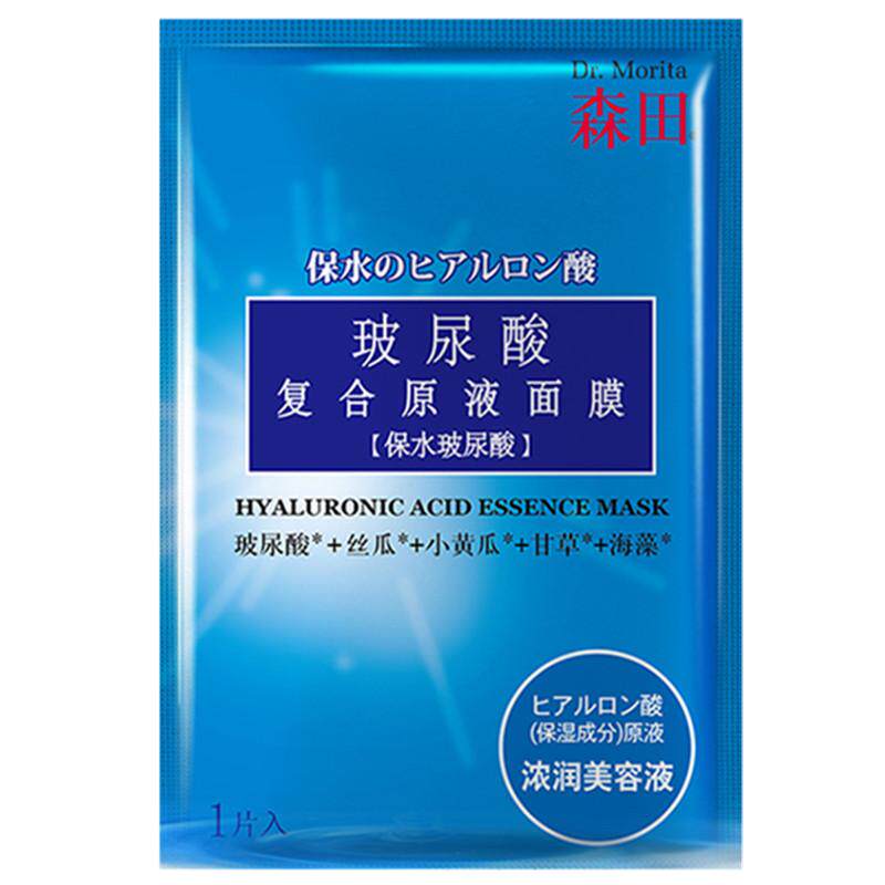 森田玻尿酸复合原液面膜