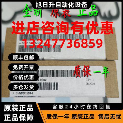 议价现货6ES7134-6JD00-0DA1 西门子ET200SP输入模块6ES71346JD00