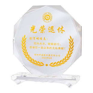 水晶奖杯定制定做创意光荣退休退伍送医生捐赠感谢牌教师节纪念品