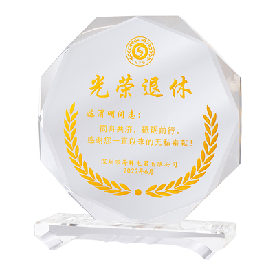 水晶奖杯制定创意光荣退休订做