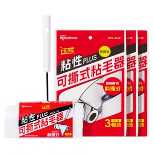 爱丽思粘毛器滚筒可撕式滚刷粘毛神器滚刷替换卷衣服粘头发除床尘