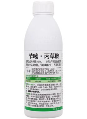 除草剂正品保障封封量大从优