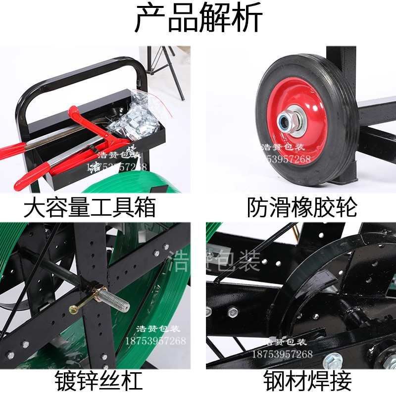 塑钢打包带带盘车 打包机手动打包带推车包装带支架塑料带工具车