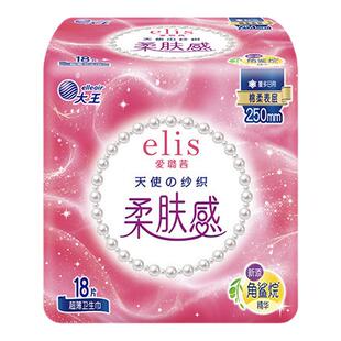 【U先福利】大王elis爱璐茜天使棉柔超薄日用卫生巾250mm